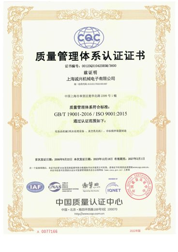 ISO 9001 质量体系