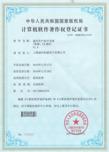 软件著作权（二）