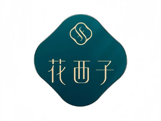 花西子