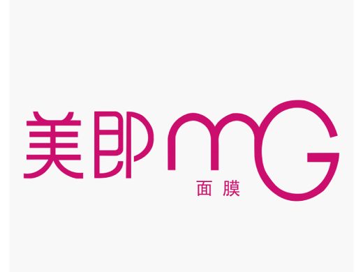 美即