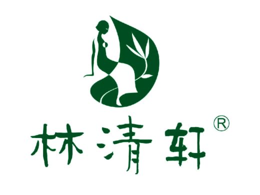 林清轩
