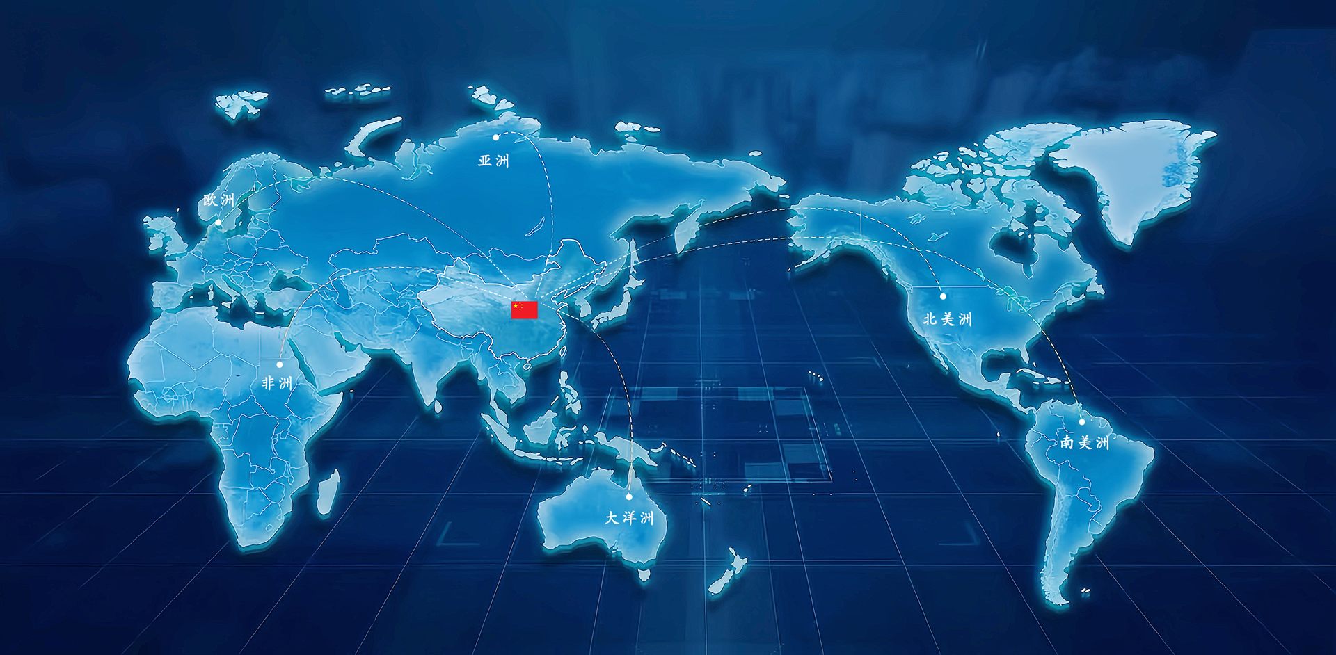 全球业务分布图
